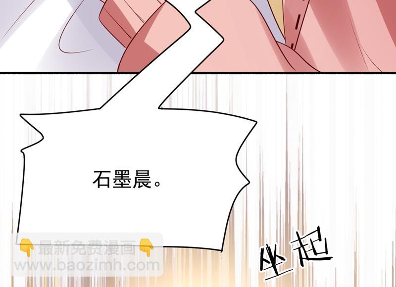 难道唐笙就是M？83
