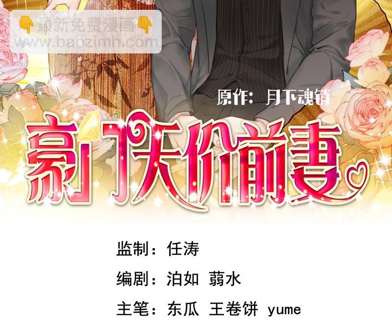 我真是着了你的道！1