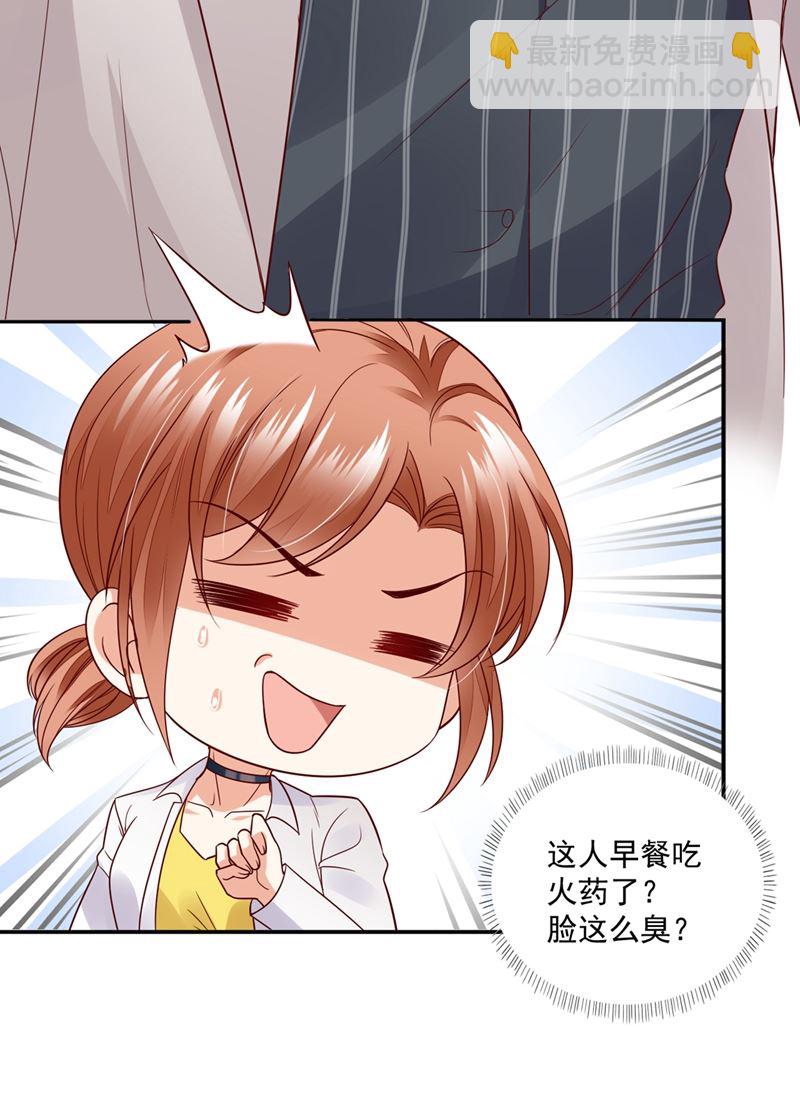 我真是着了你的道！15