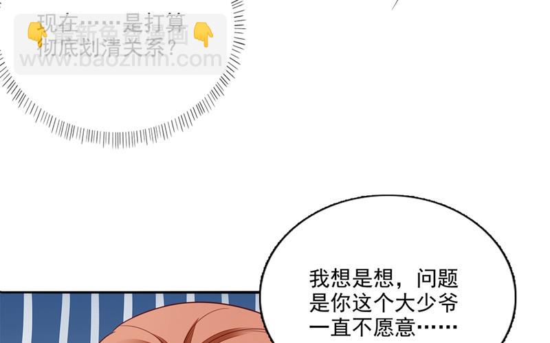 我真是着了你的道！19
