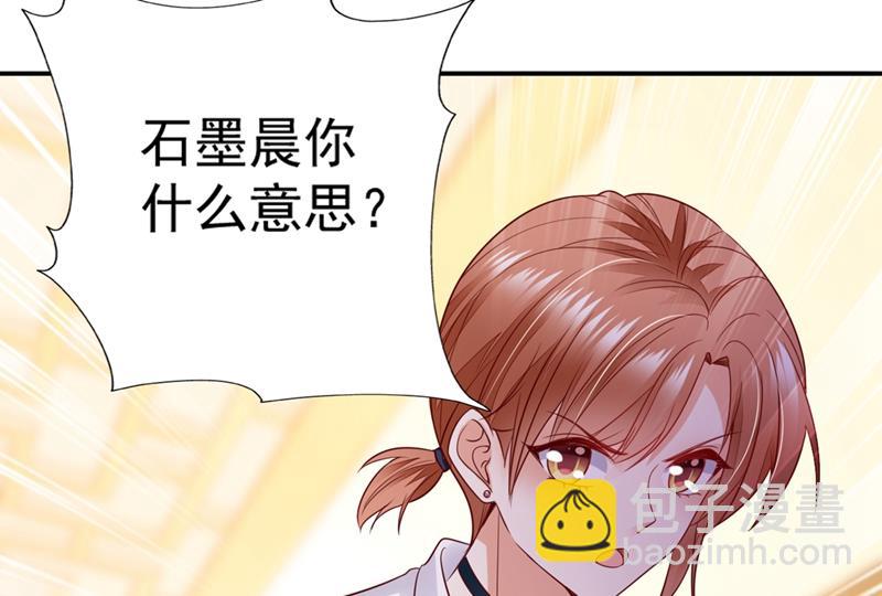 我真是着了你的道！26