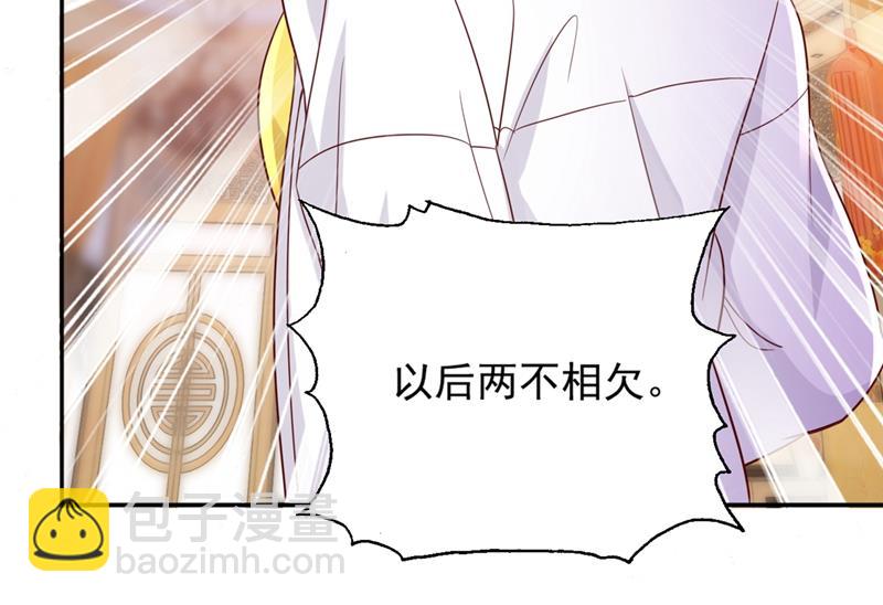 我真是着了你的道！34