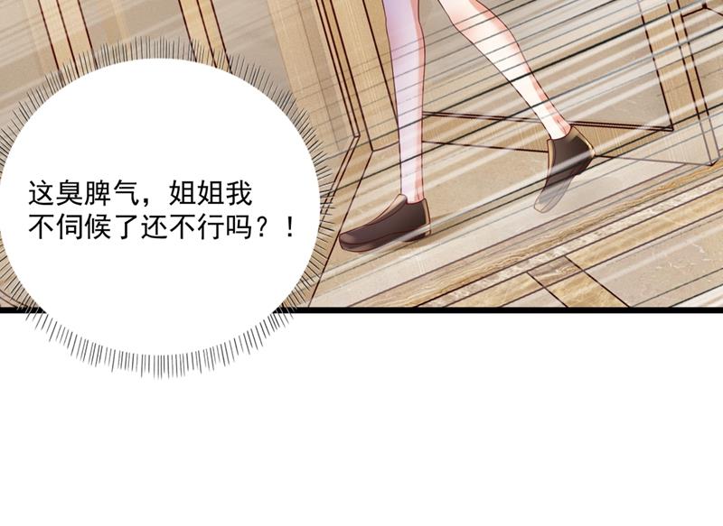 我真是着了你的道！37
