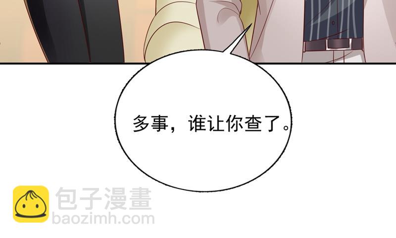 我真是着了你的道！41