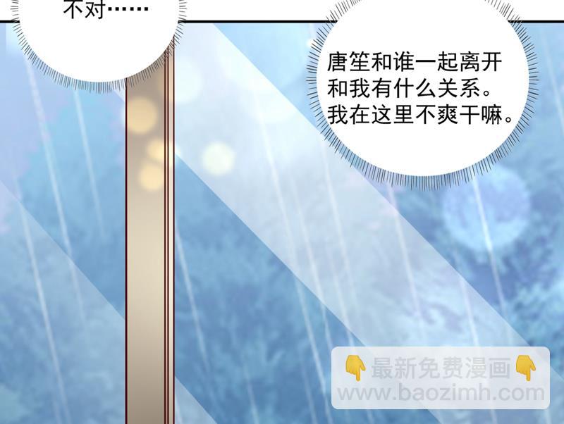 我真是着了你的道！44
