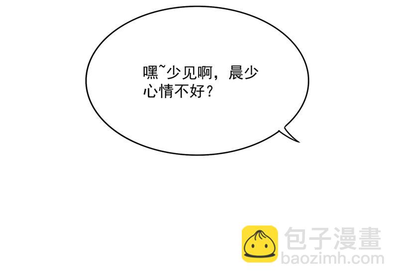 我真是着了你的道！51