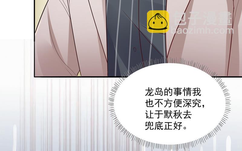 我真是着了你的道！58