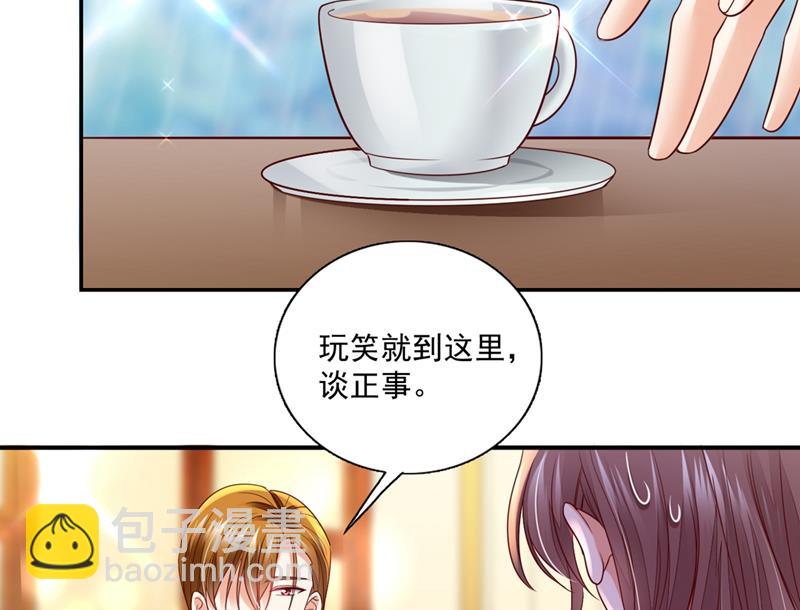 我真是着了你的道！63