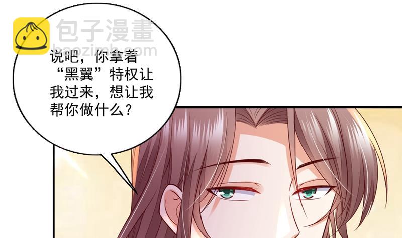 我真是着了你的道！65