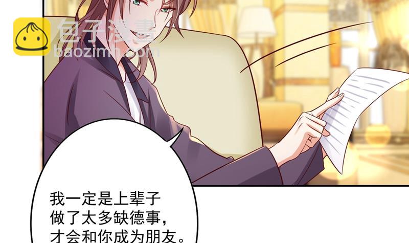 我真是着了你的道！70