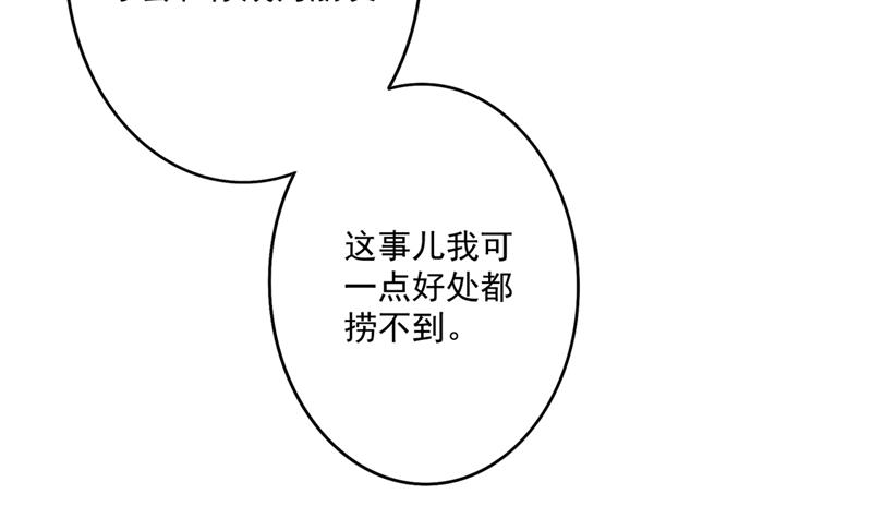 我真是着了你的道！71