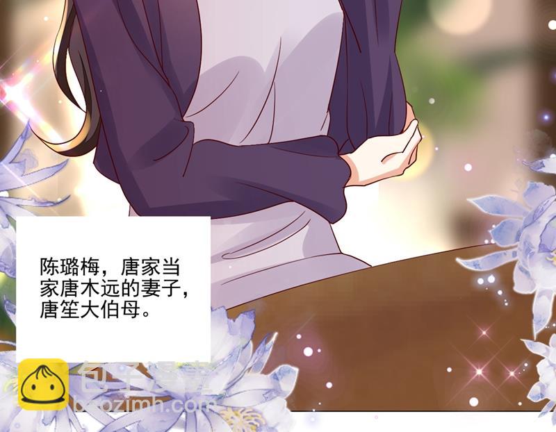 唐家内部风云24
