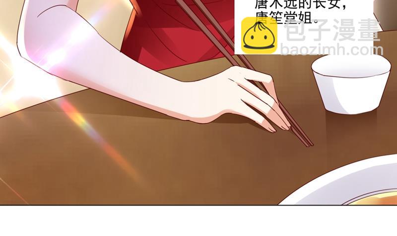 唐家内部风云44