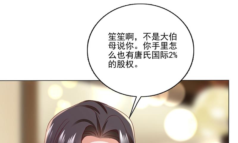 唐家内部风云60