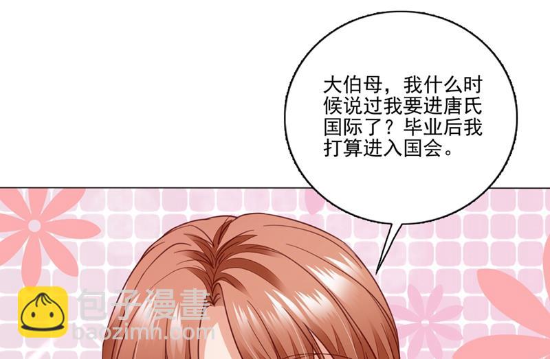唐家内部风云63