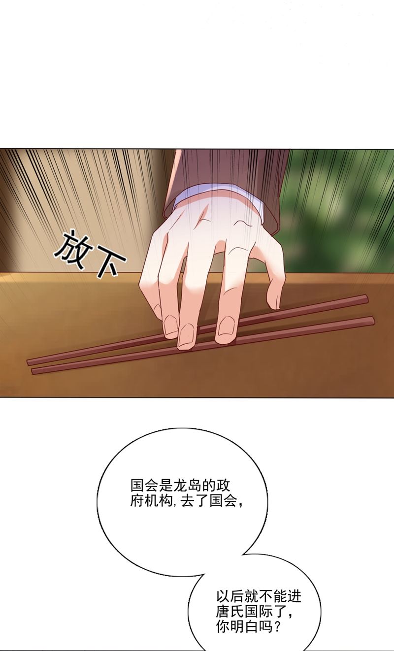 唐家内部风云67