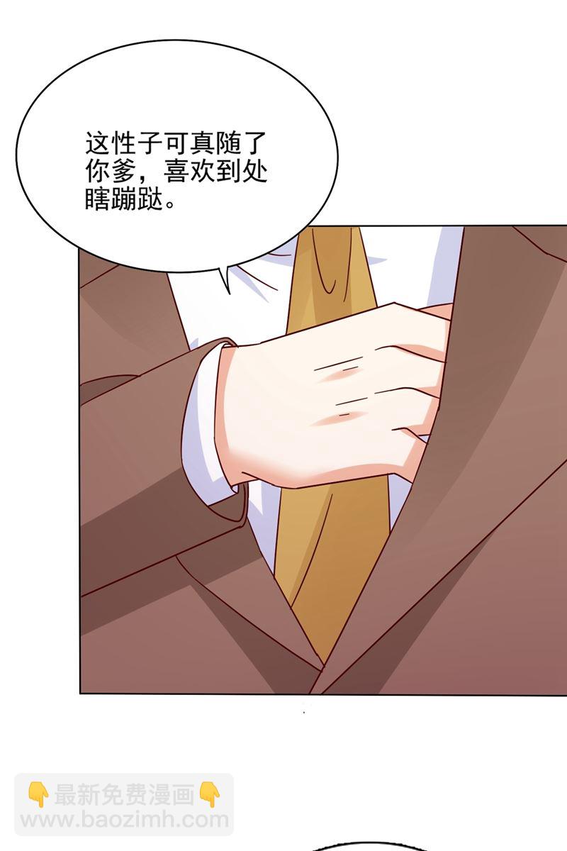 他怎么会在这儿！41
