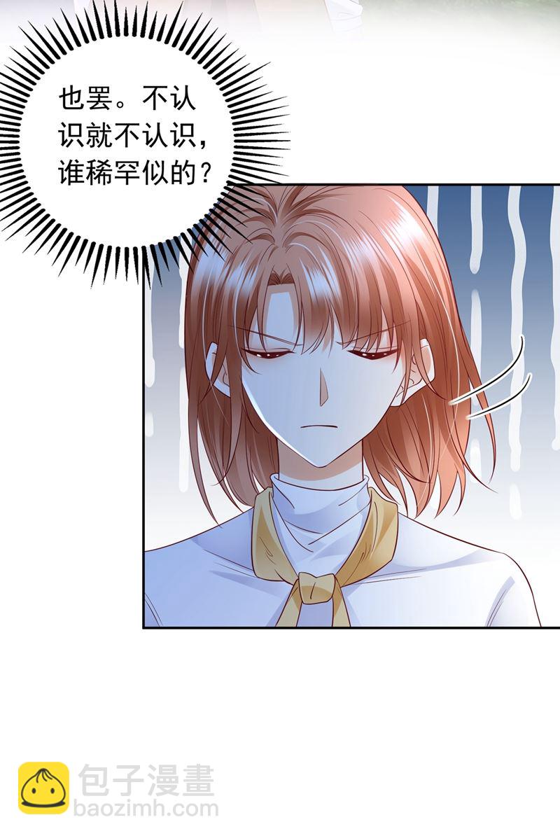 谁哭鼻子还不一定呢13