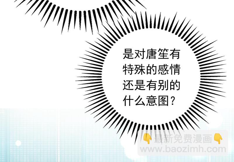 谁哭鼻子还不一定呢36