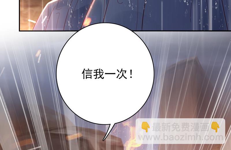 相信我一次！87