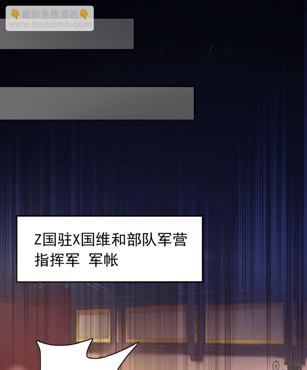 M？他也在这里？3