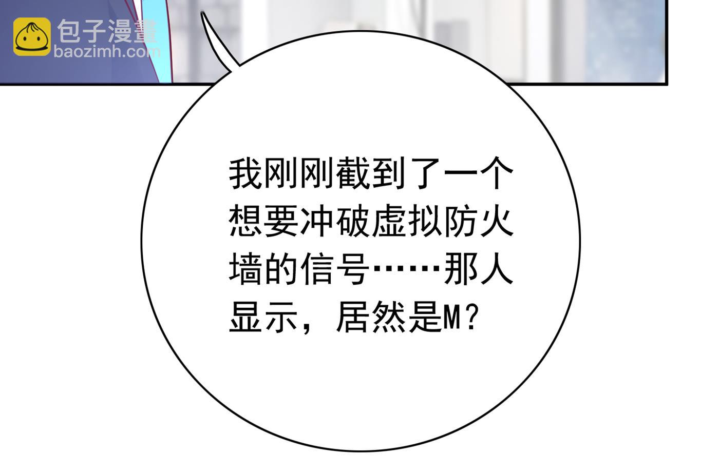 M？他也在这里？74