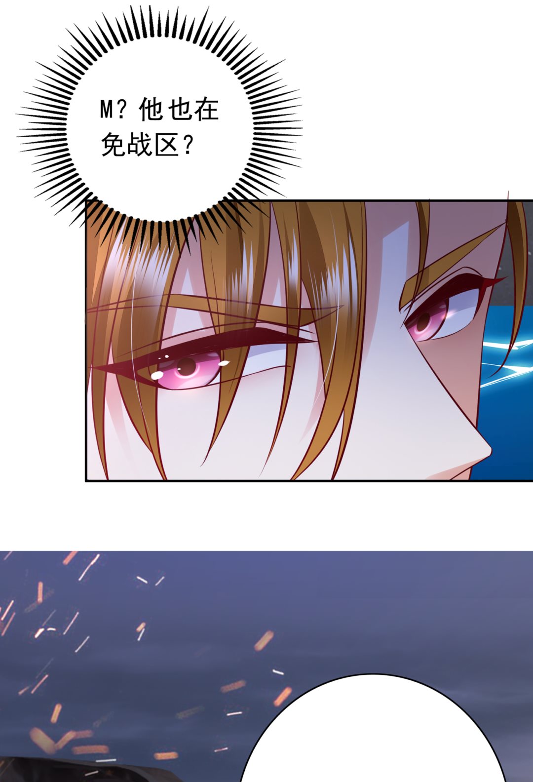 M？他也在这里？75