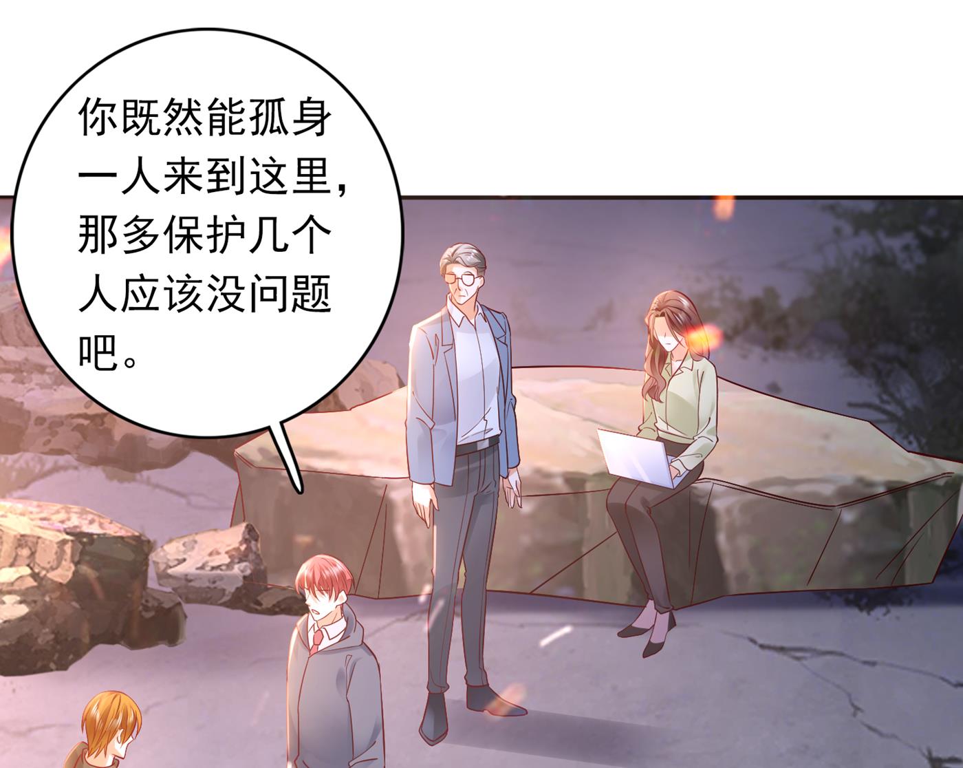 我会保护好你的20