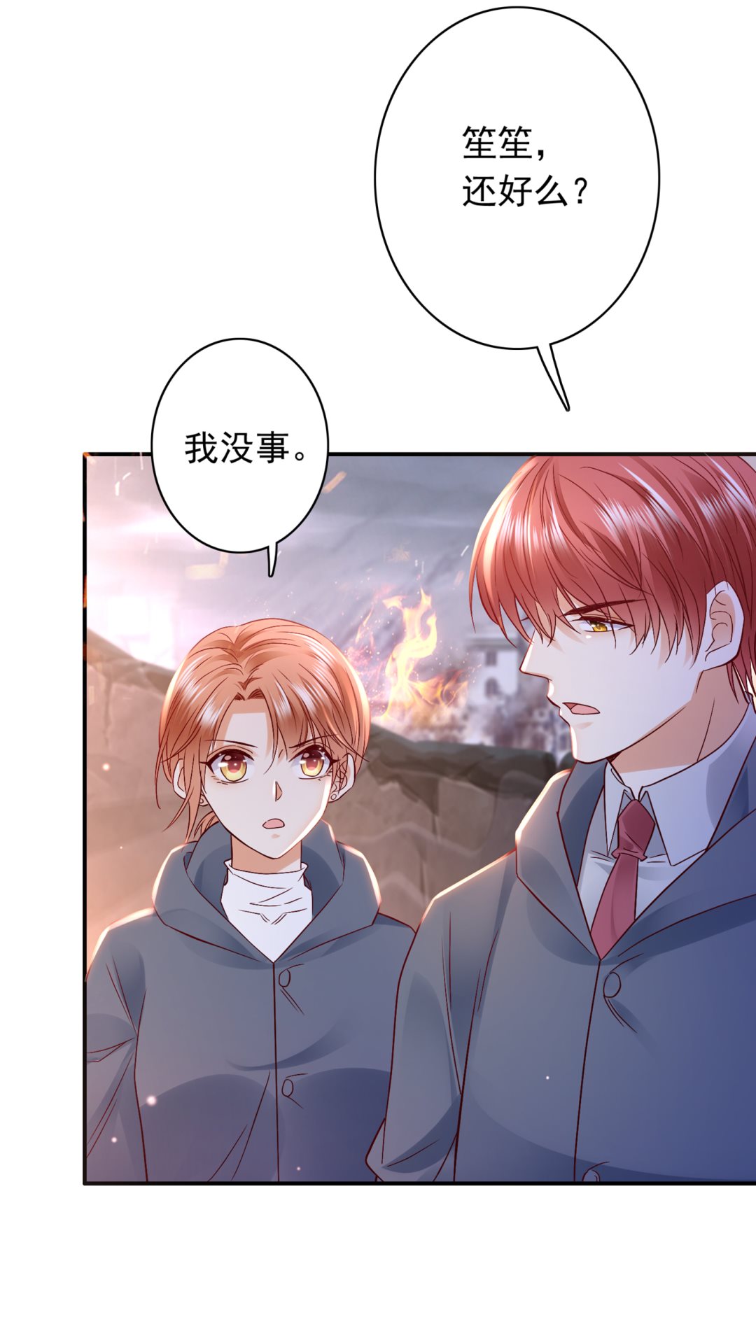 我会保护好你的50