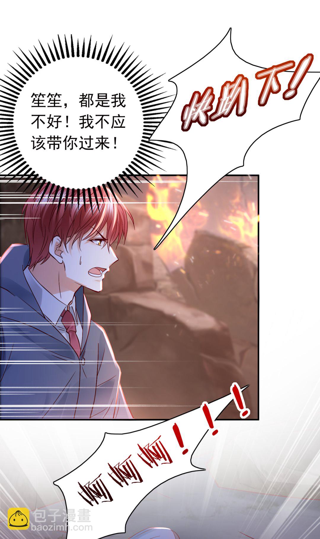 唐笙受伤14