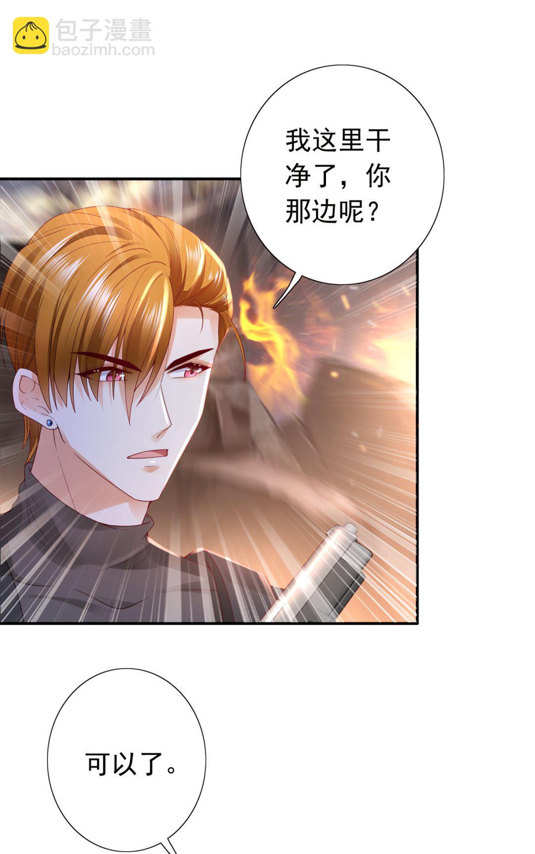 唐笙受伤3