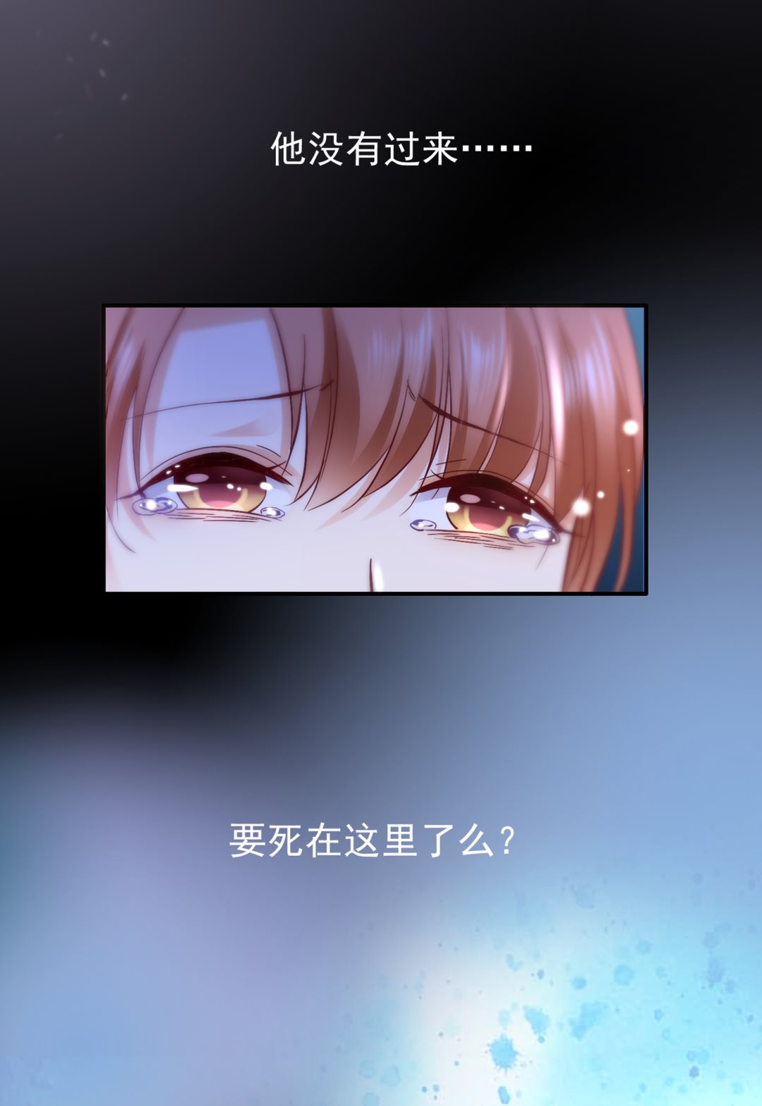 唐笙受伤36