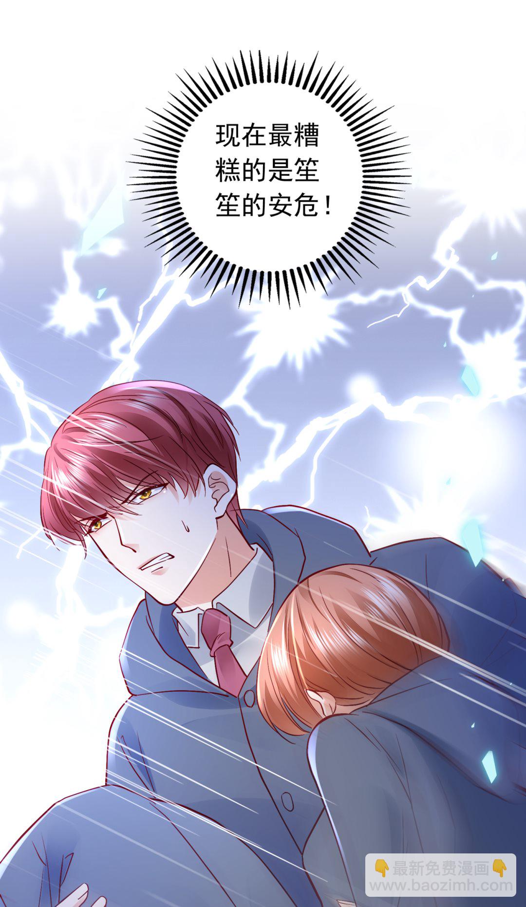 唐笙受伤55