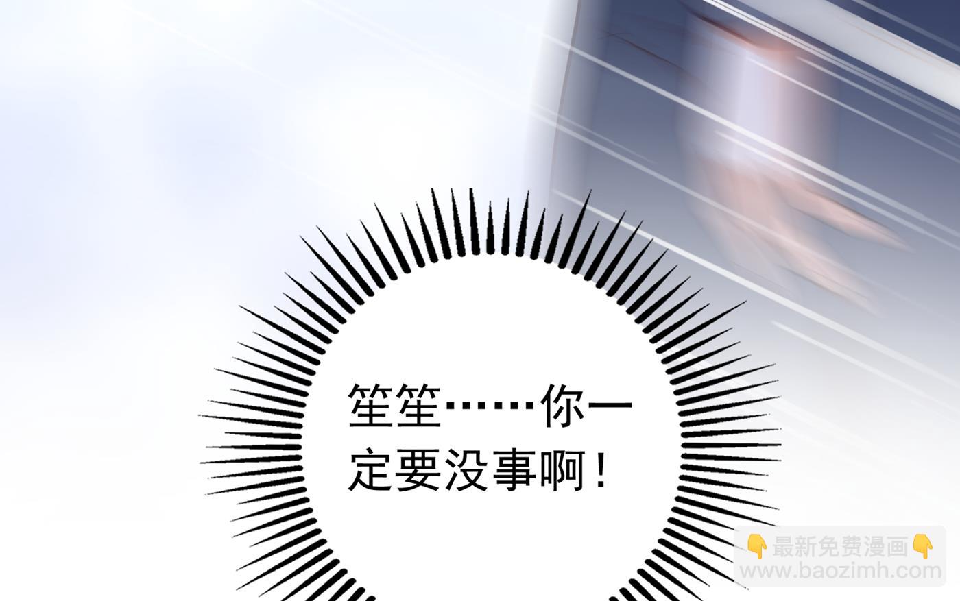 唐笙受伤57