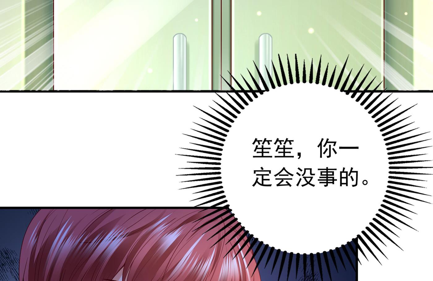 唐笙苏醒13