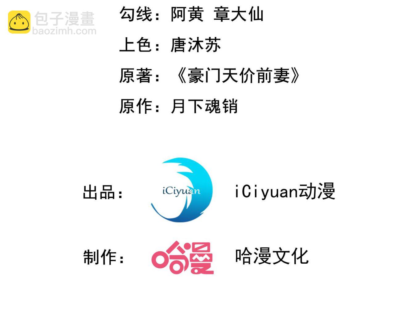 唐笙苏醒2