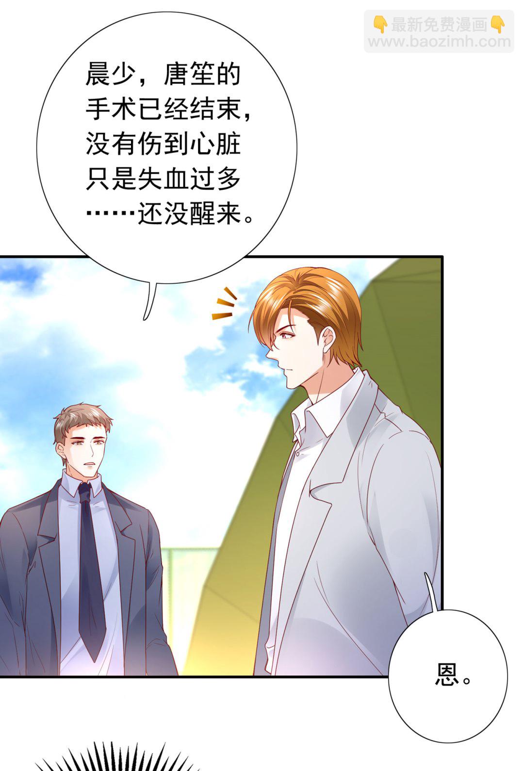 唐笙苏醒22