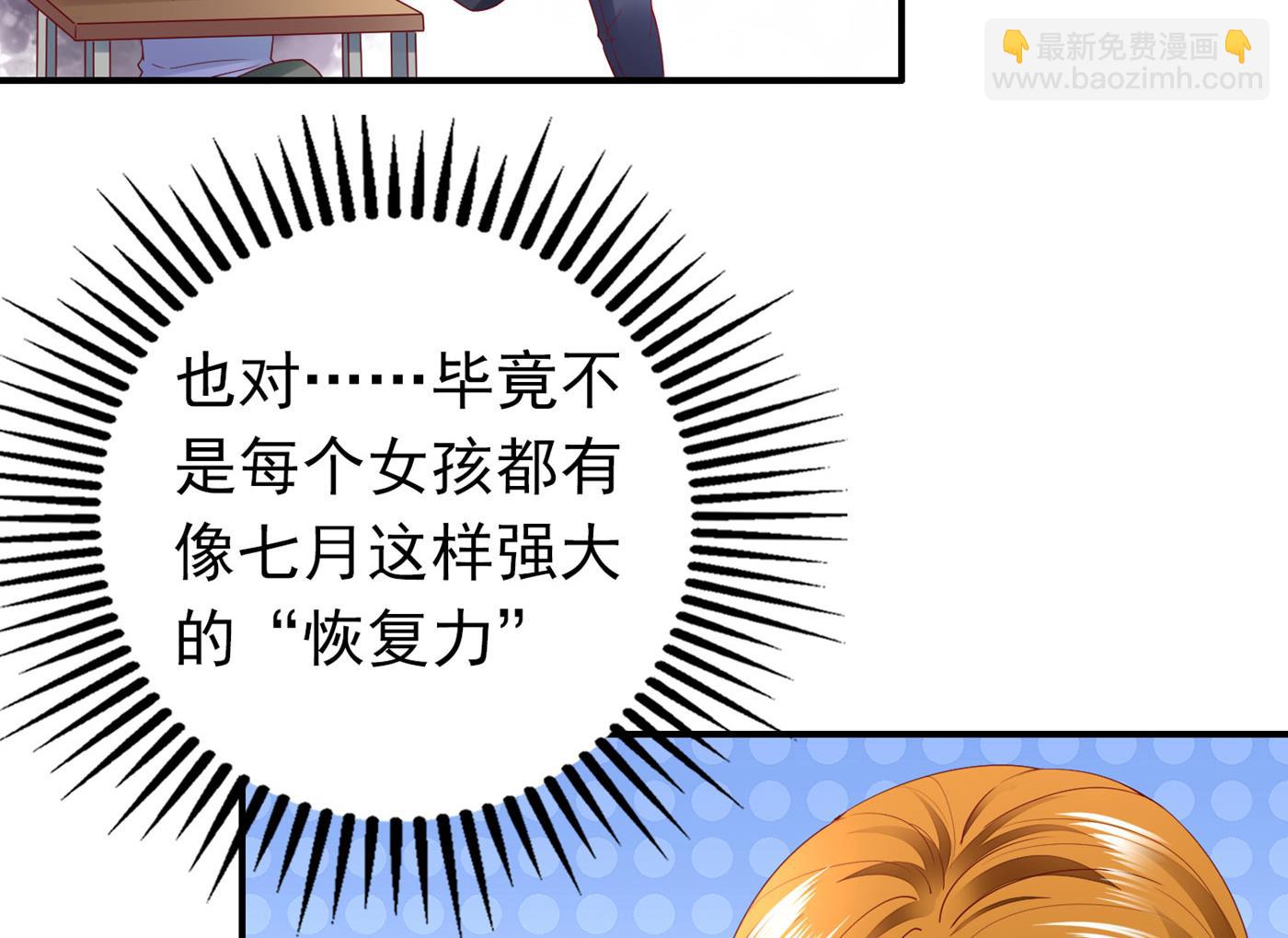 唐笙苏醒26