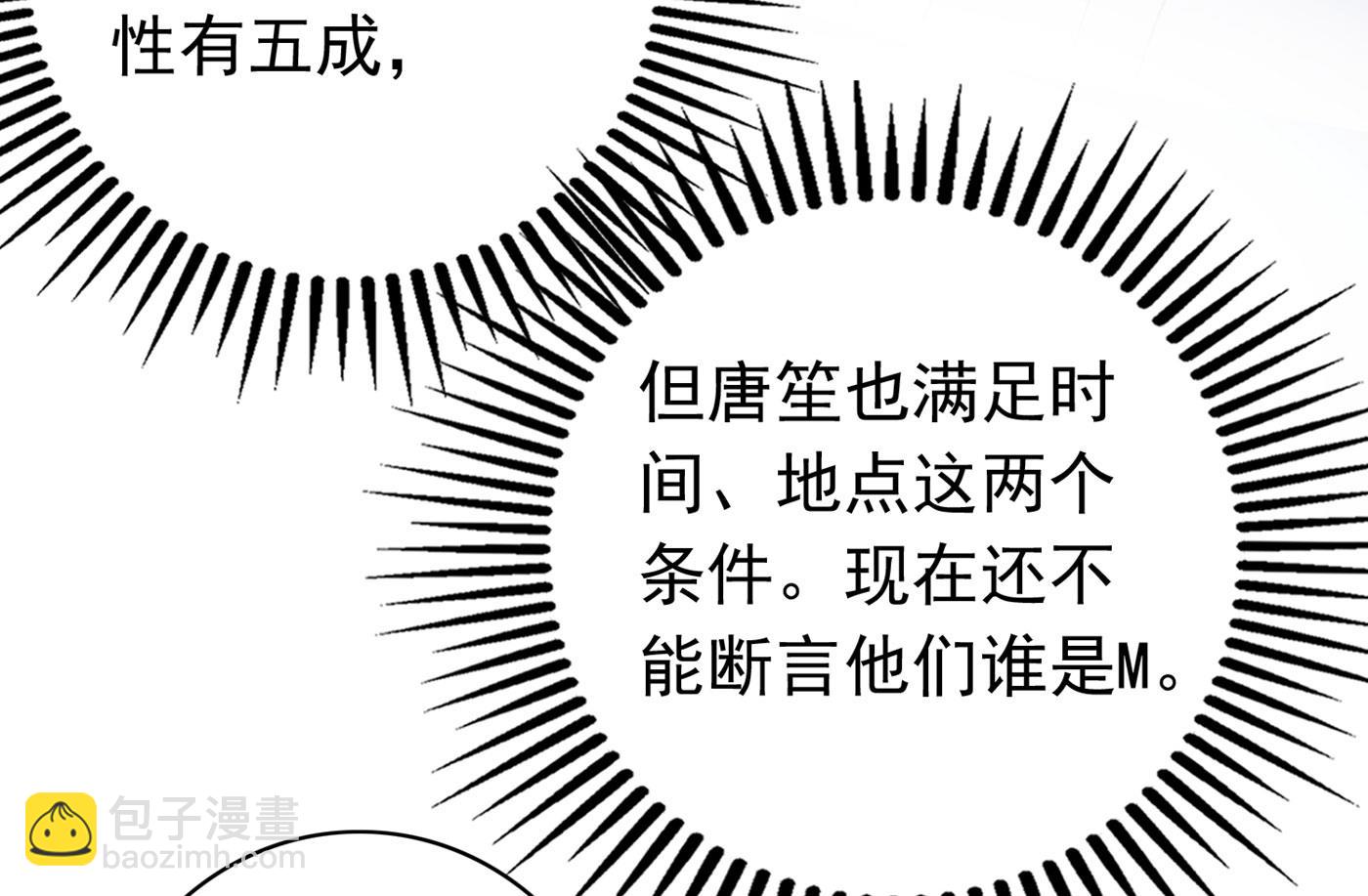 唐笙苏醒33