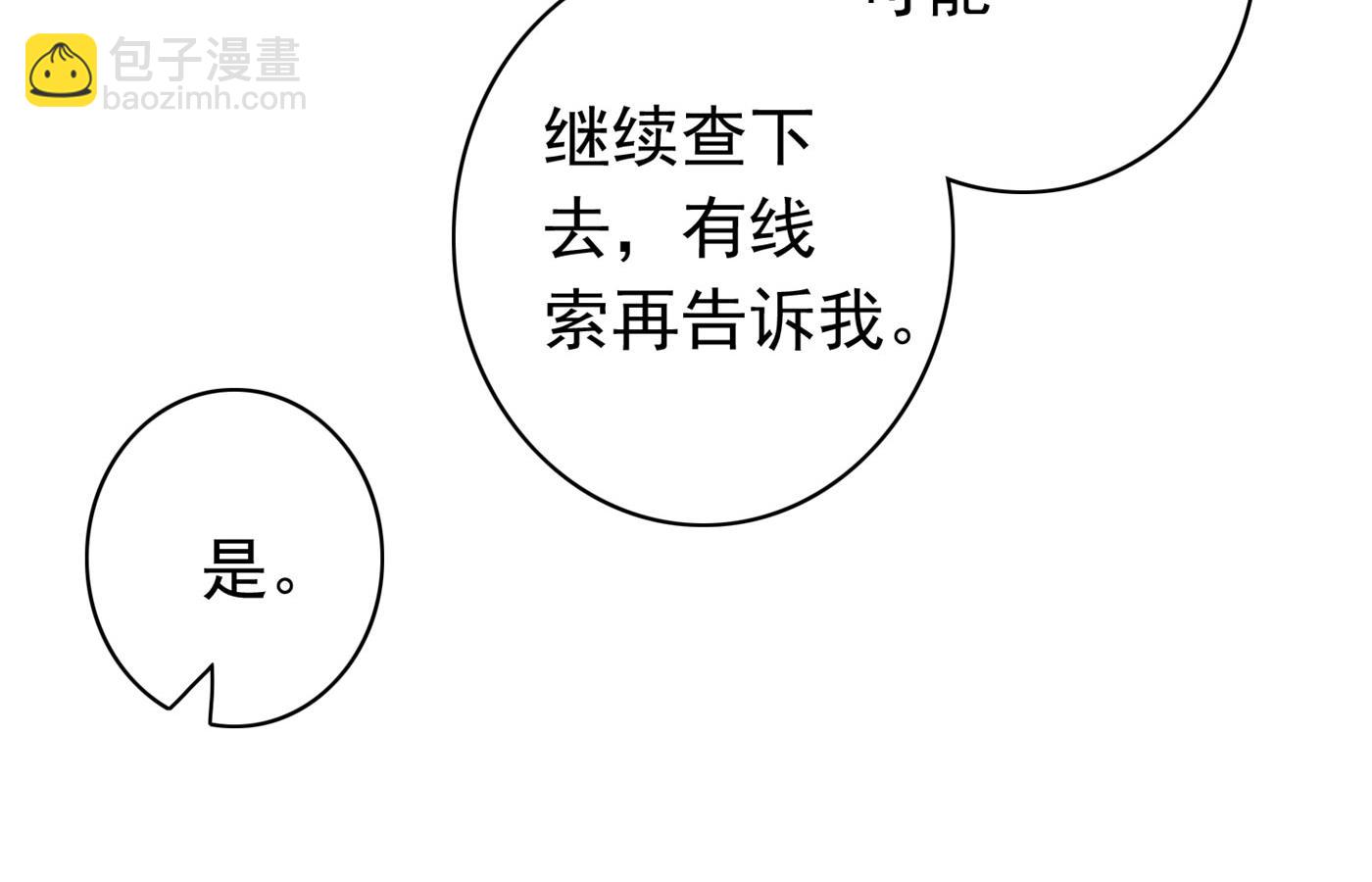 唐笙苏醒36