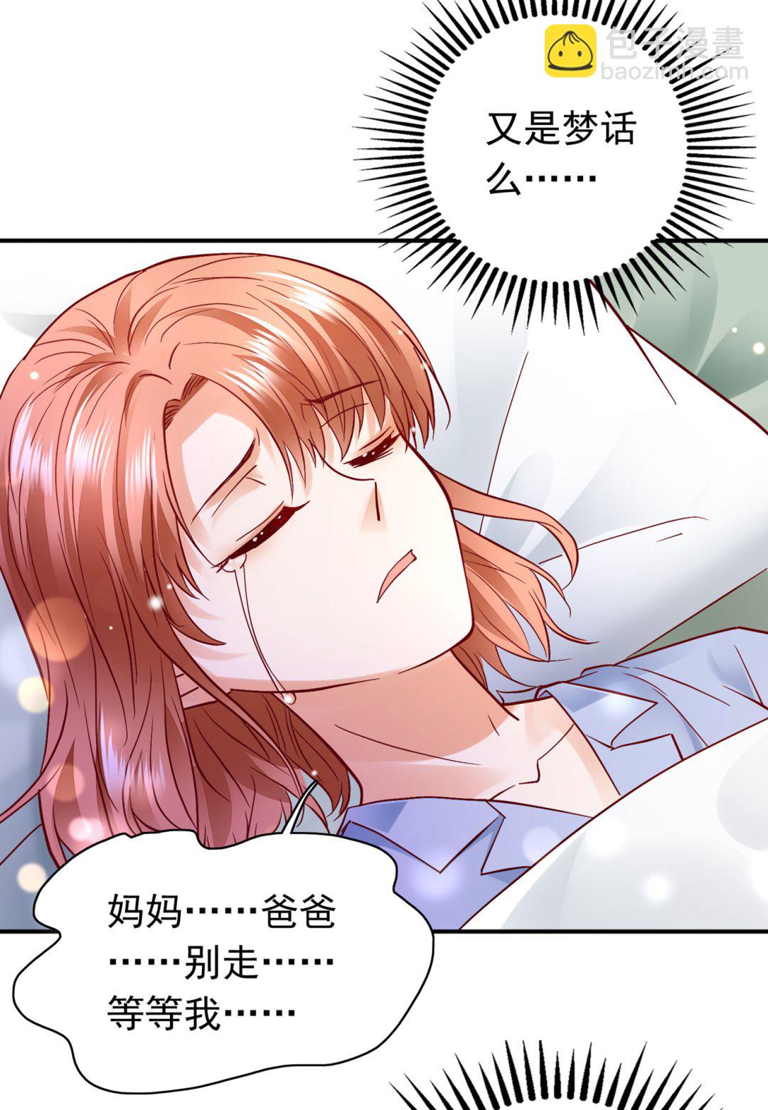唐笙苏醒41