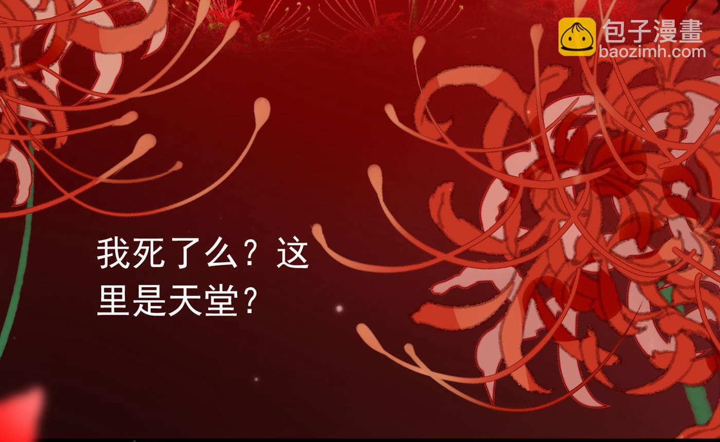 唐笙苏醒54