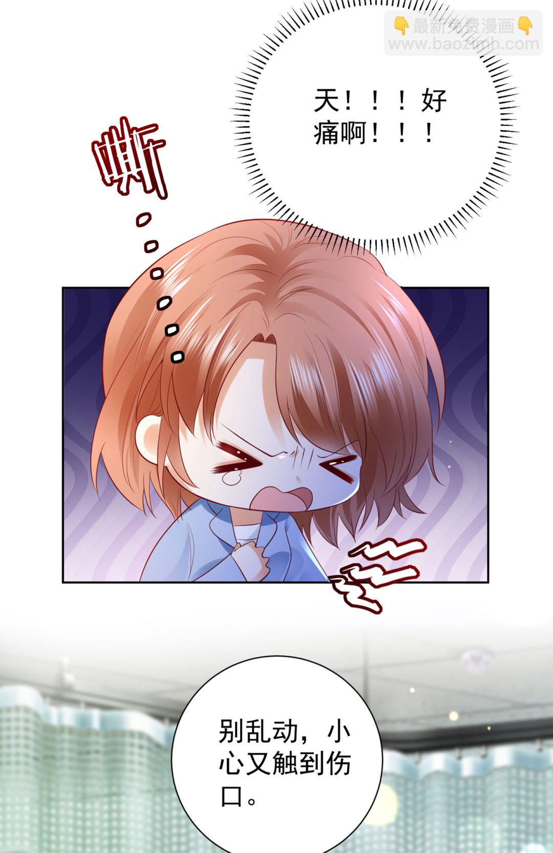 唐笙苏醒74