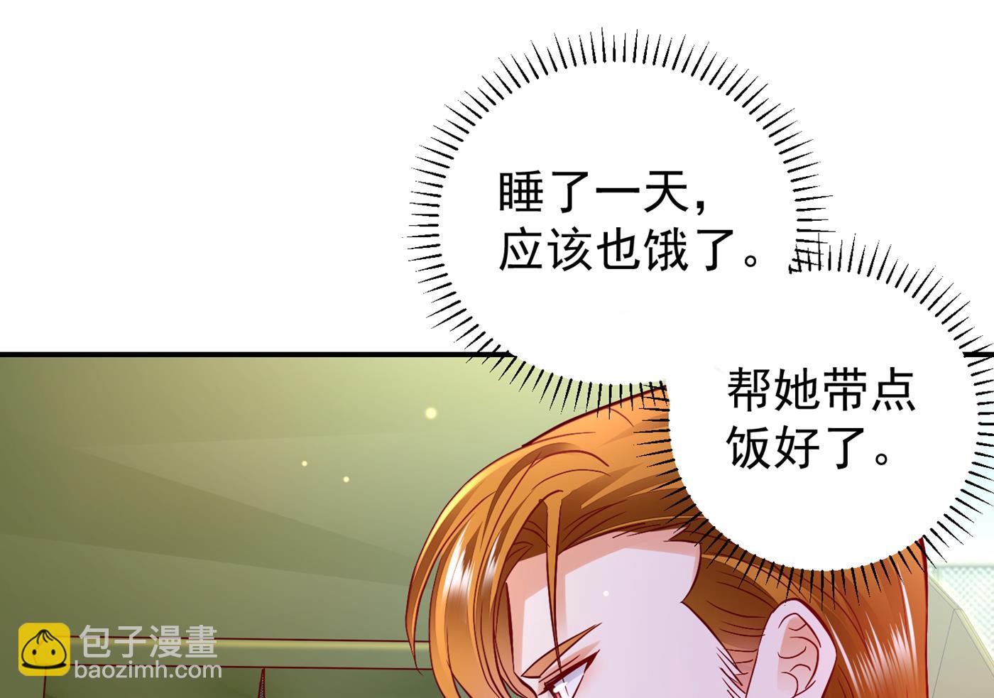 不识好歹的丫头19