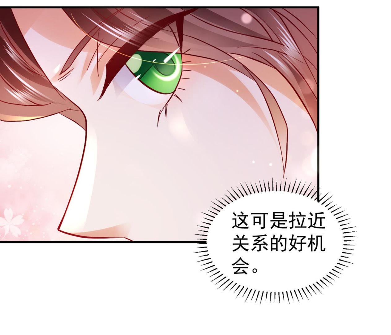 不识好歹的丫头24