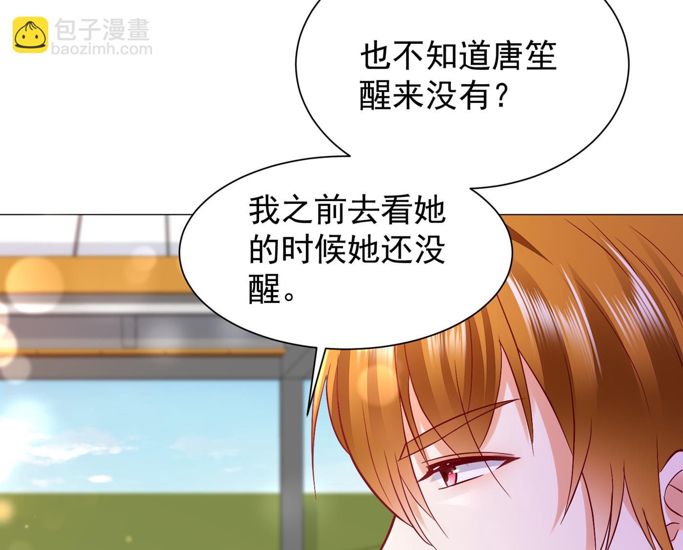 不识好歹的丫头28