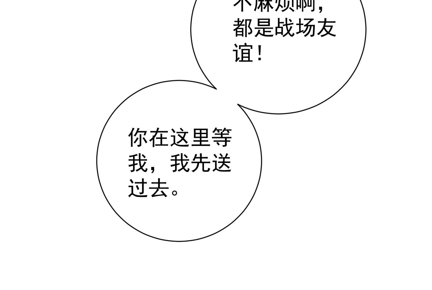 不识好歹的丫头41