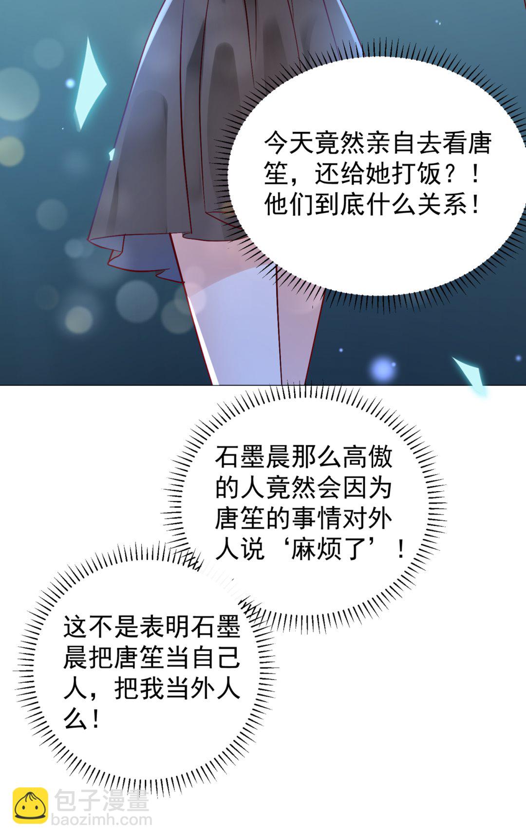 不识好歹的丫头45