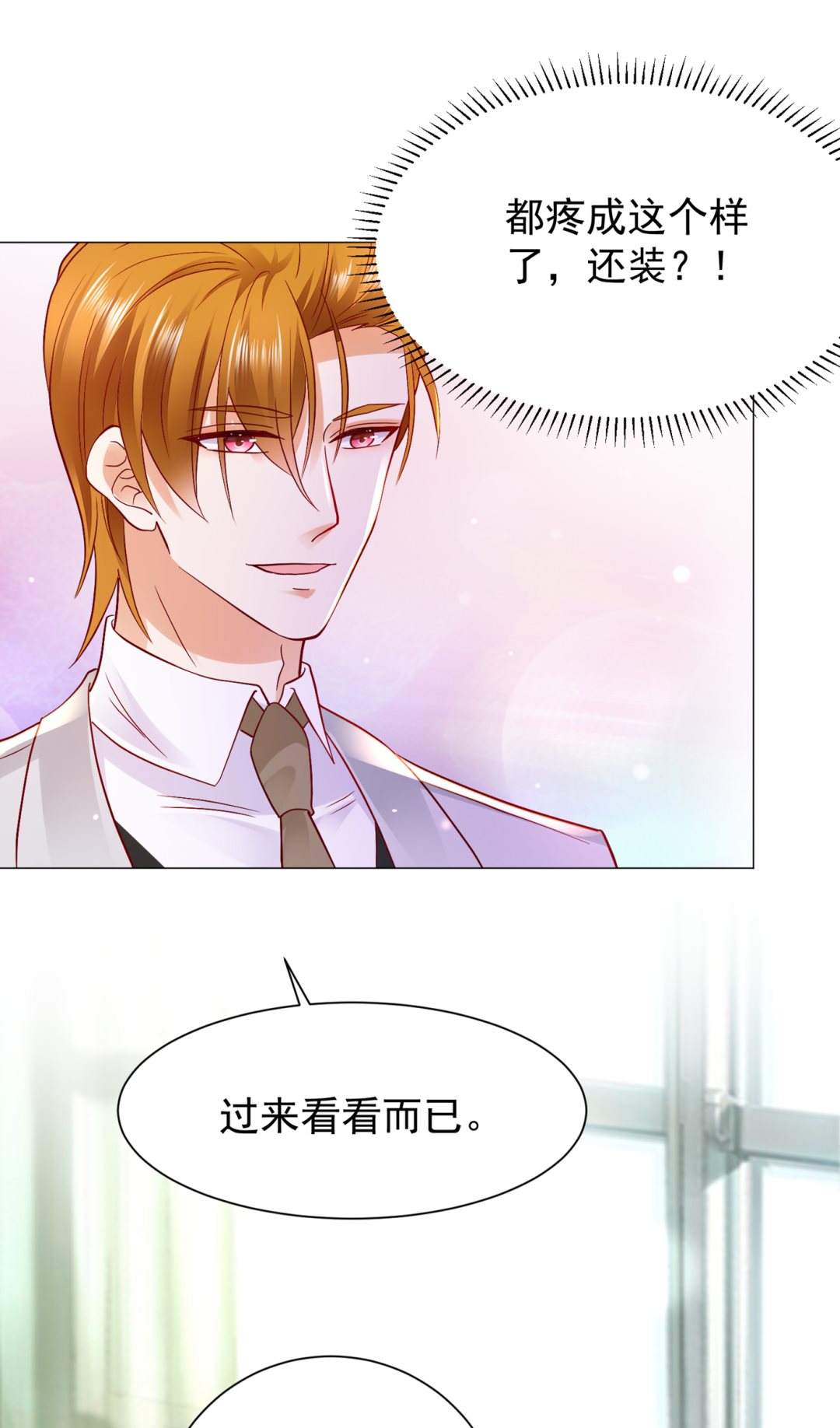 不识好歹的丫头5