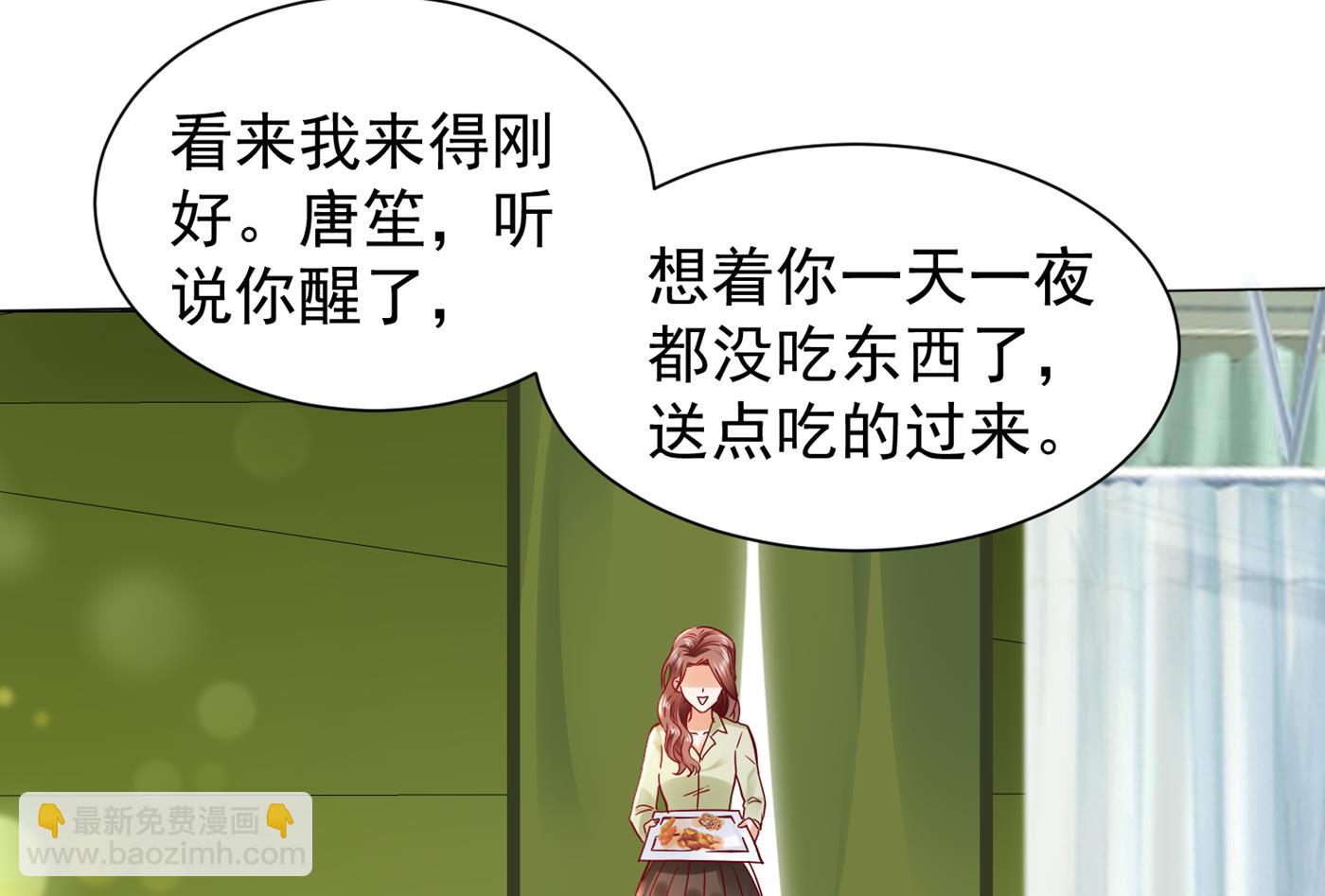 不识好歹的丫头51